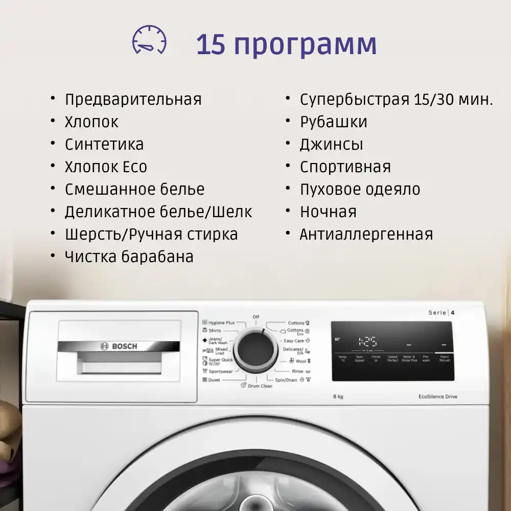 Стиральная машина BOSCH WAN24200ME