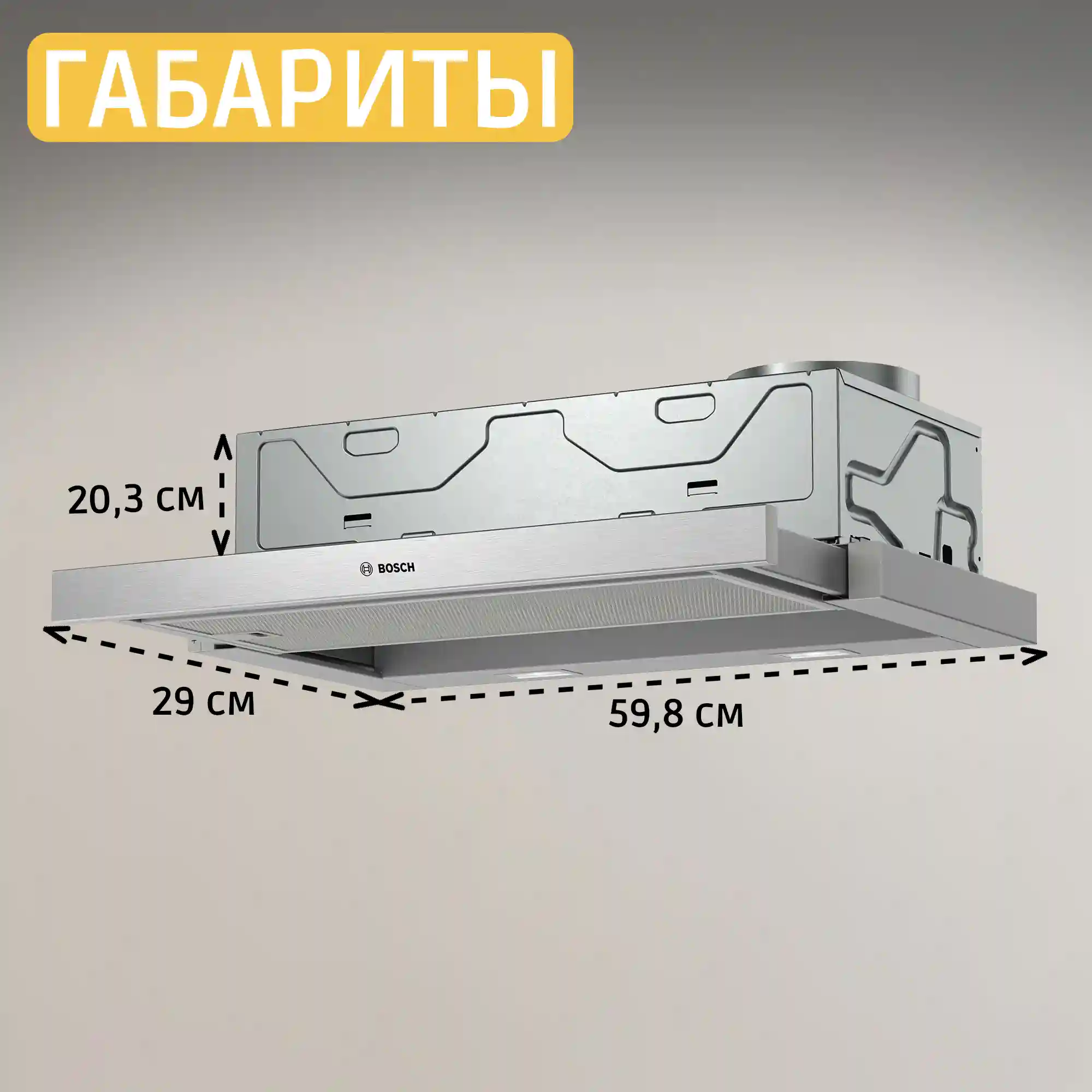 Встраиваемая вытяжка BOSCH DFM064A53 Serie 4