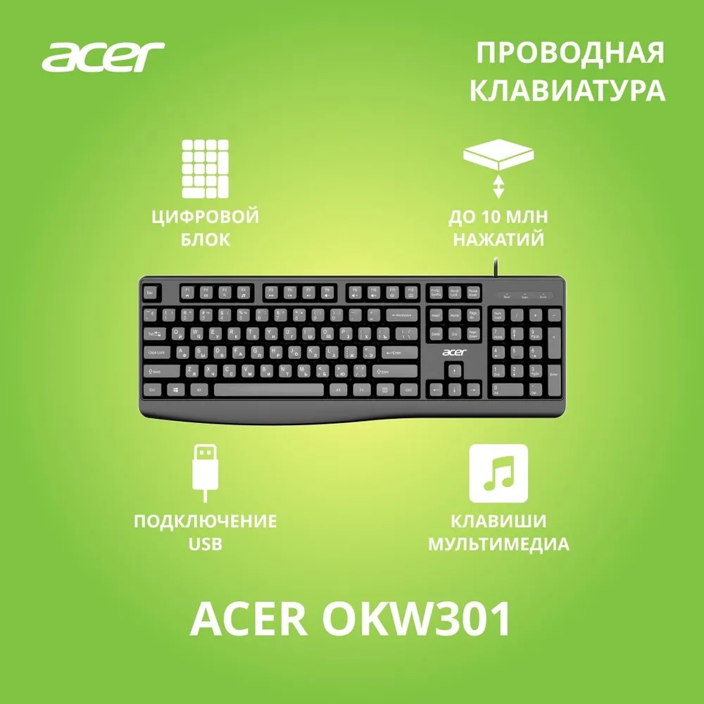 Клавиатура проводная ACER OKW301 Black (ZL.KBDCC.01A)