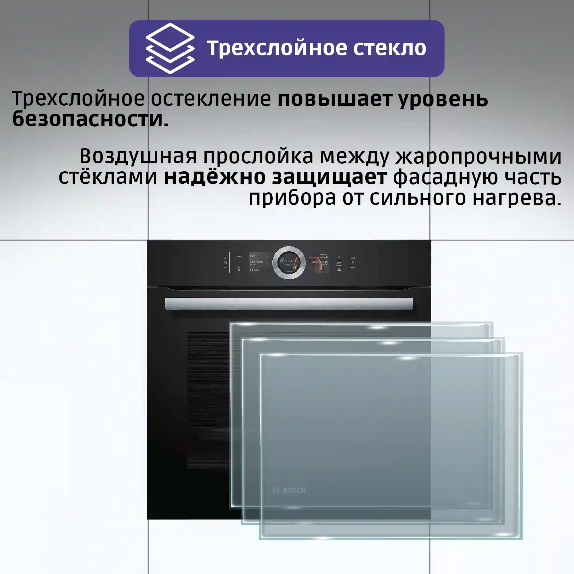 Встраиваемый духовой шкаф BOSCH HSG636BB1