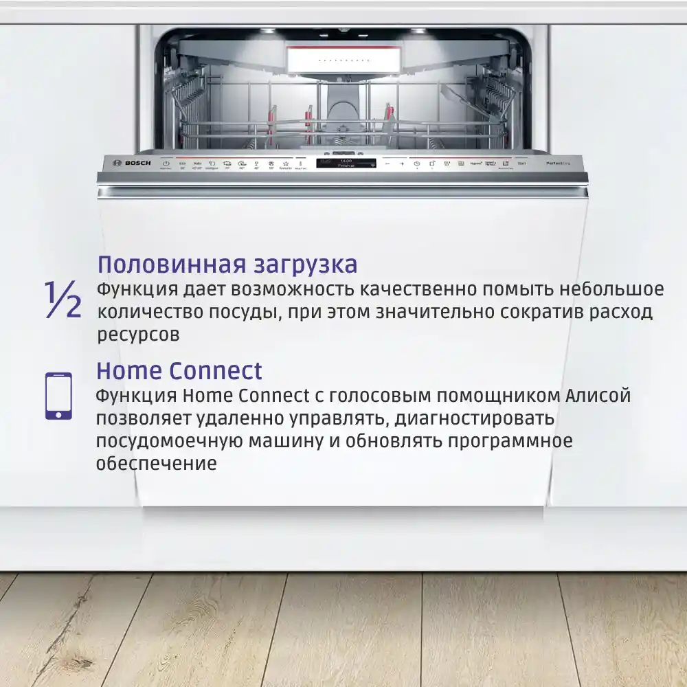 Встраиваемая посудомоечная машина BOSCH SMV8YCX03E