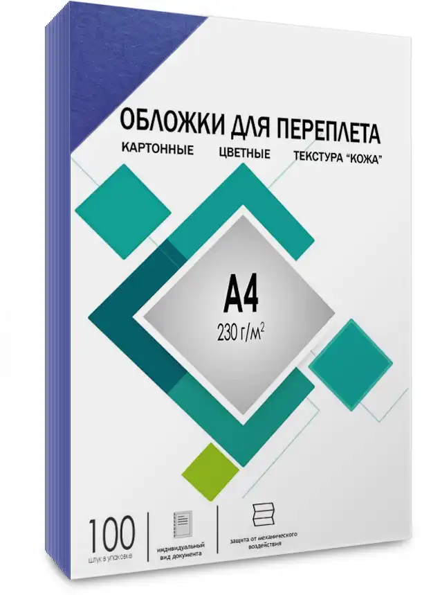 Обложка для переплета ГЕЛЕОС CCA4BL картонная, текстура "кожа", А4, синий, 100 шт (CCA4BL)