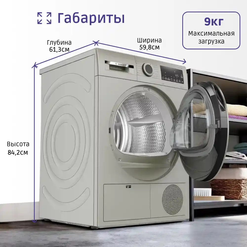 Сушильная машина BOSCH WQG1420XME Serie 4