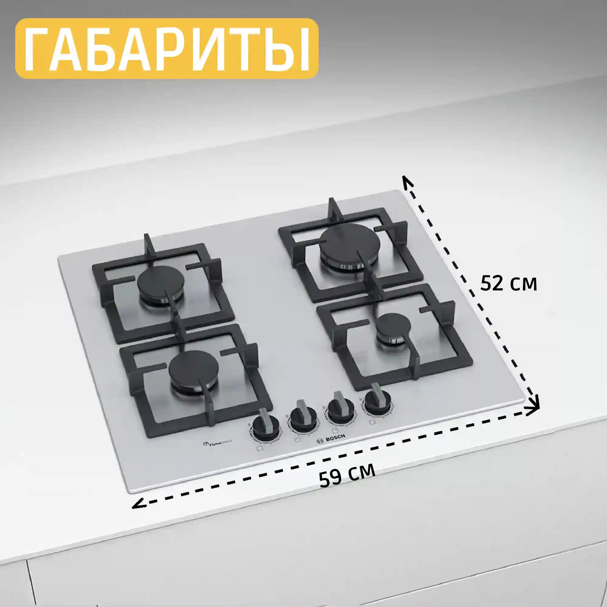 Встраиваемая газовая панель BOSCH PPP6A2B20O, белая