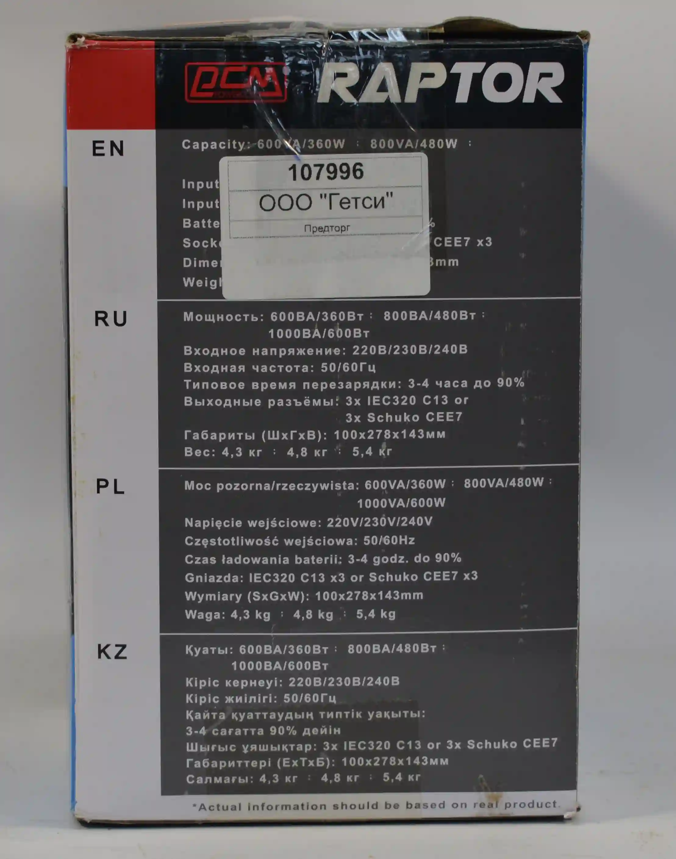 ИБП POWERCOM RPT-800A EURO k4 000005066