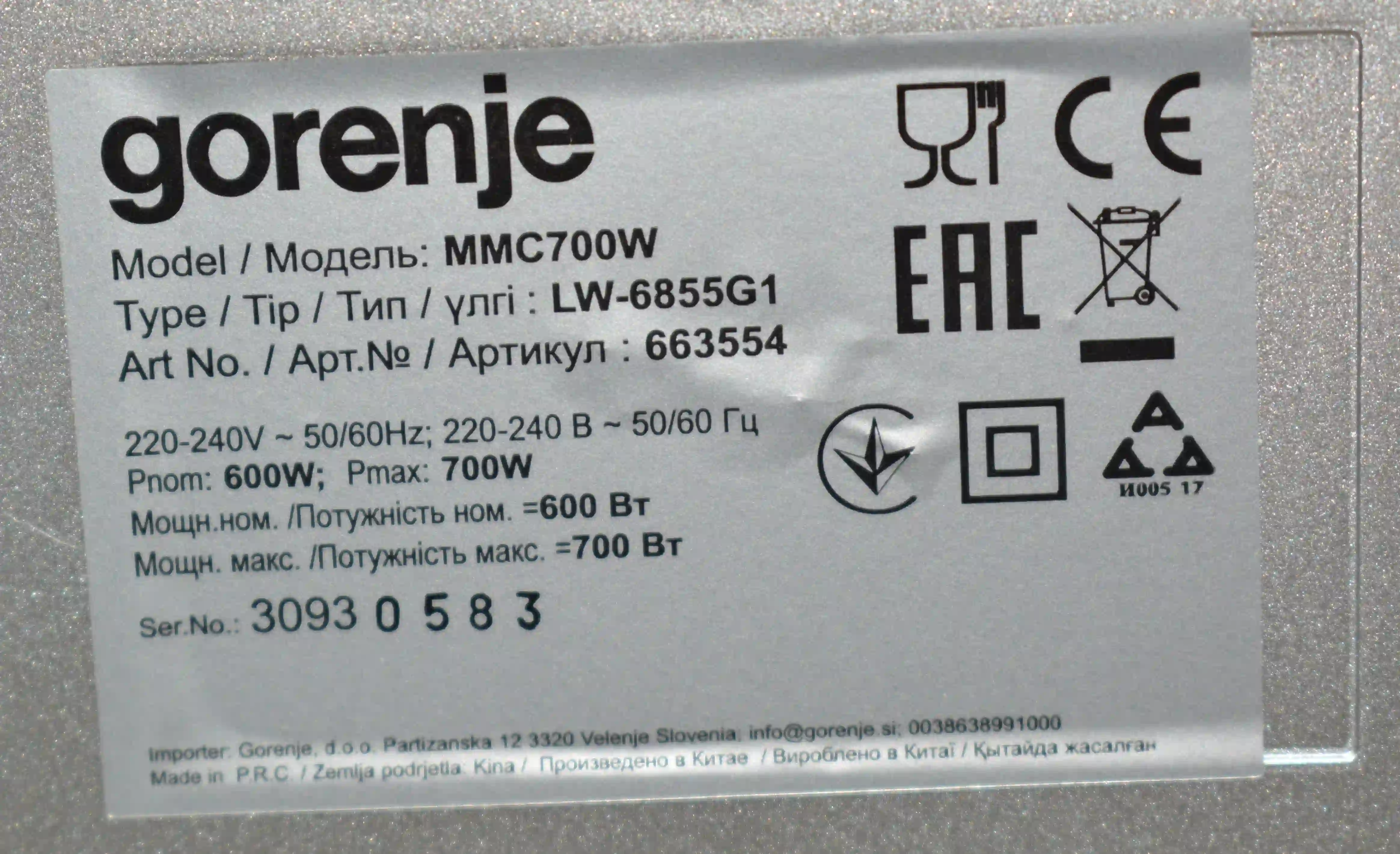 Кухонный комбайн GORENJE MMC700W k6 000011383