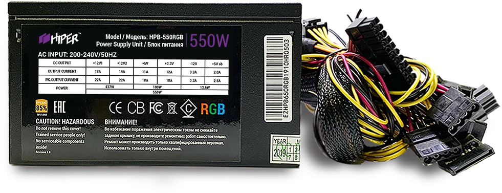 Блок питания для ПК HIPER HPB-550RGB 550W