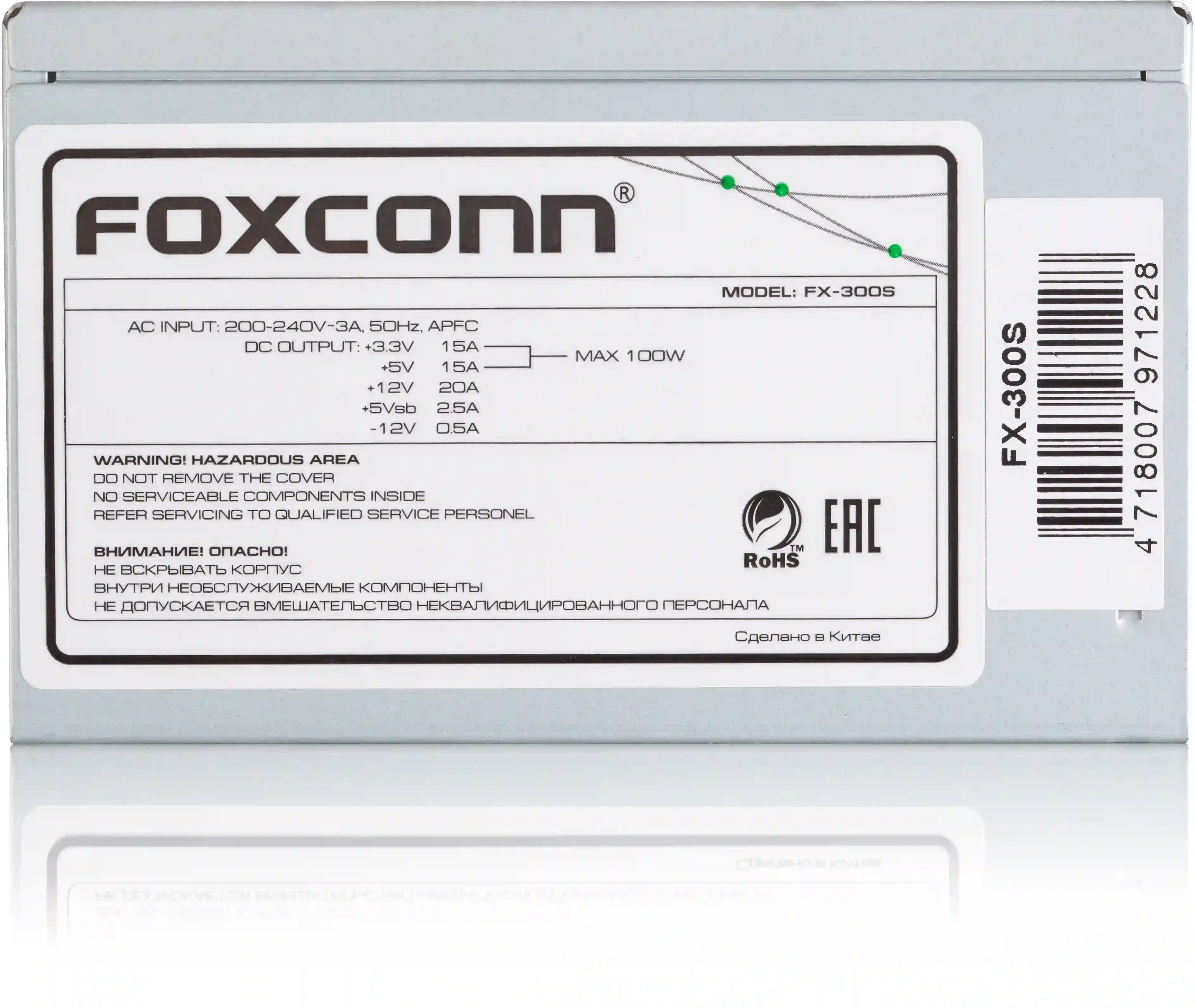 Блок питания для ПК FOXCONN 300W (FX-300S)