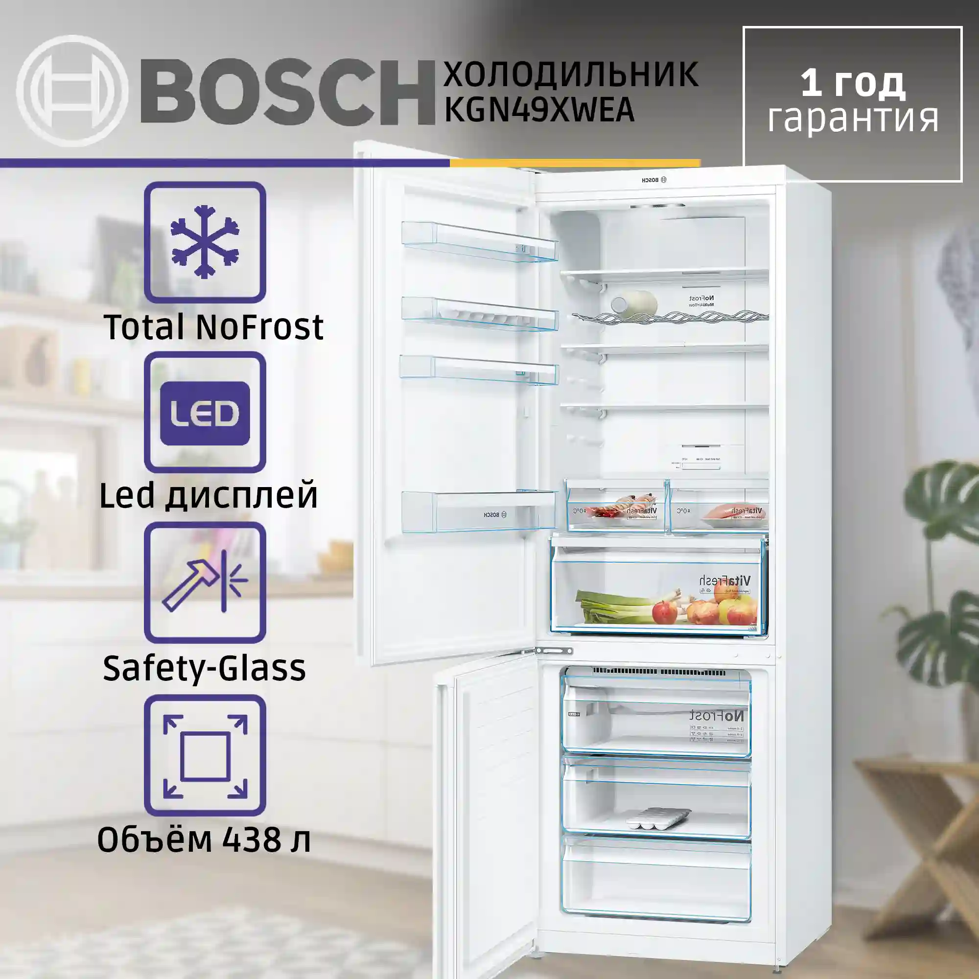 Холодильник BOSCH KGN49XWEA