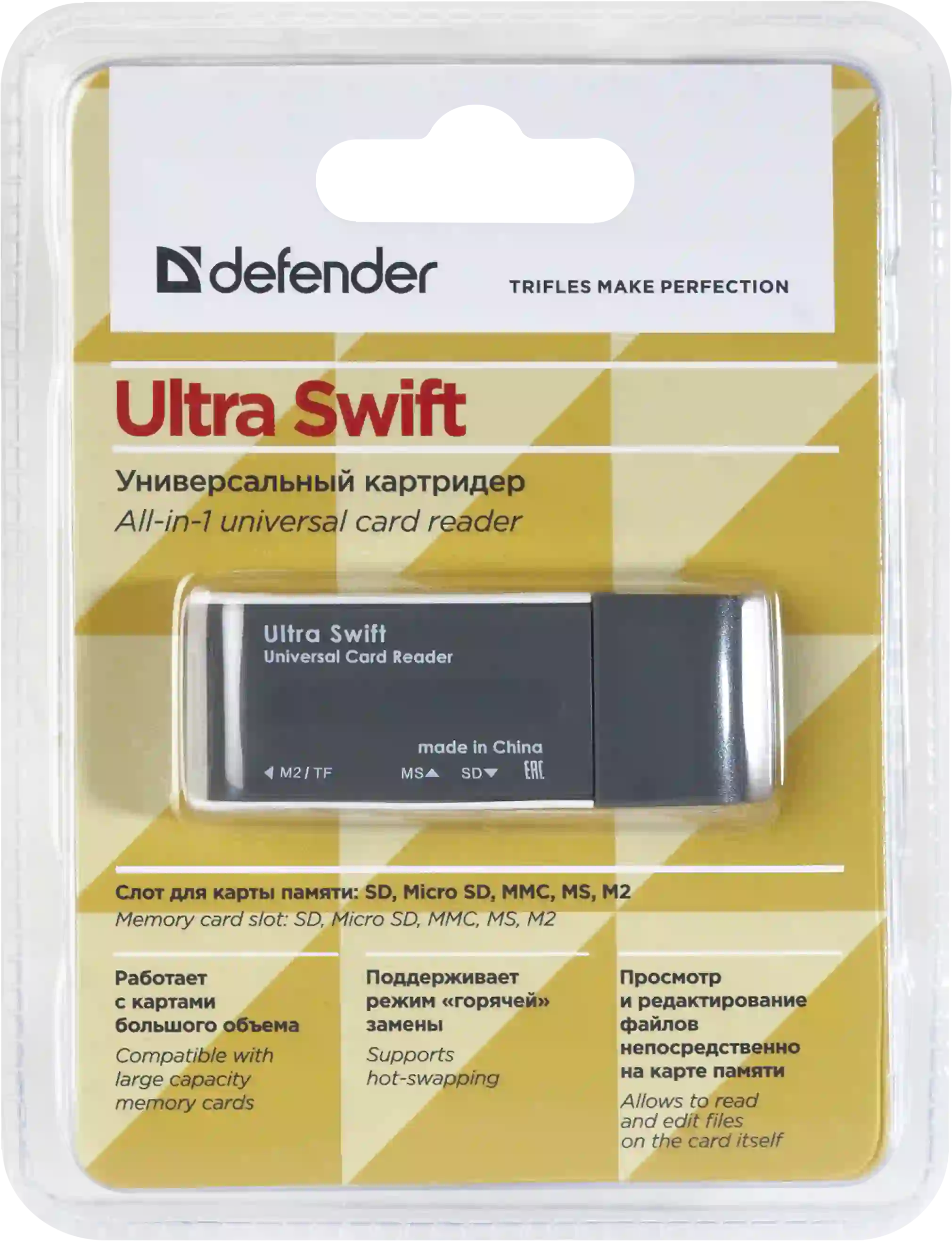 Кард-ридер универсальный DEFENDER Ultra Swift USB 2.0, 4 слота (83260)