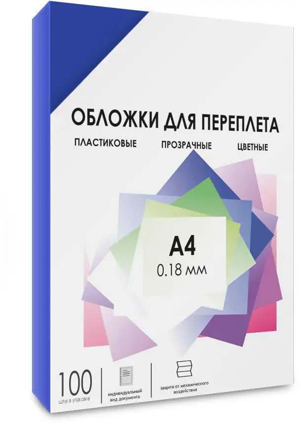 Обложка для переплета ГЕЛЕОС PCA4-180BL пластиковая, A4, 100 шт (PCA4-180BL)