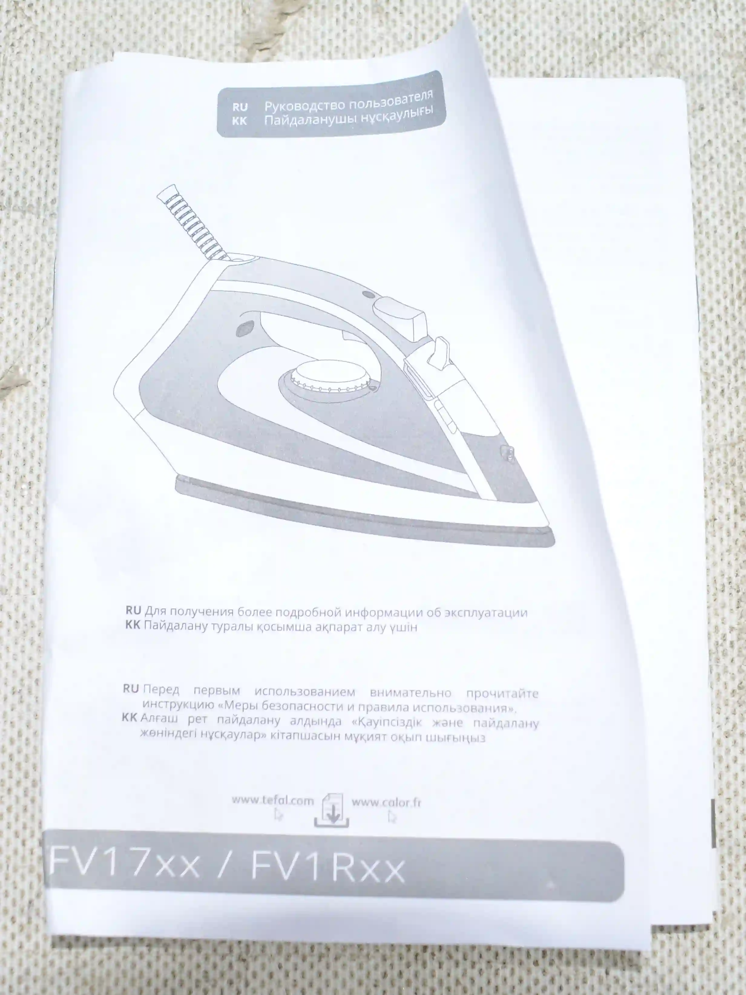 Утюг TEFAL FV1R15F1 k6 000098932