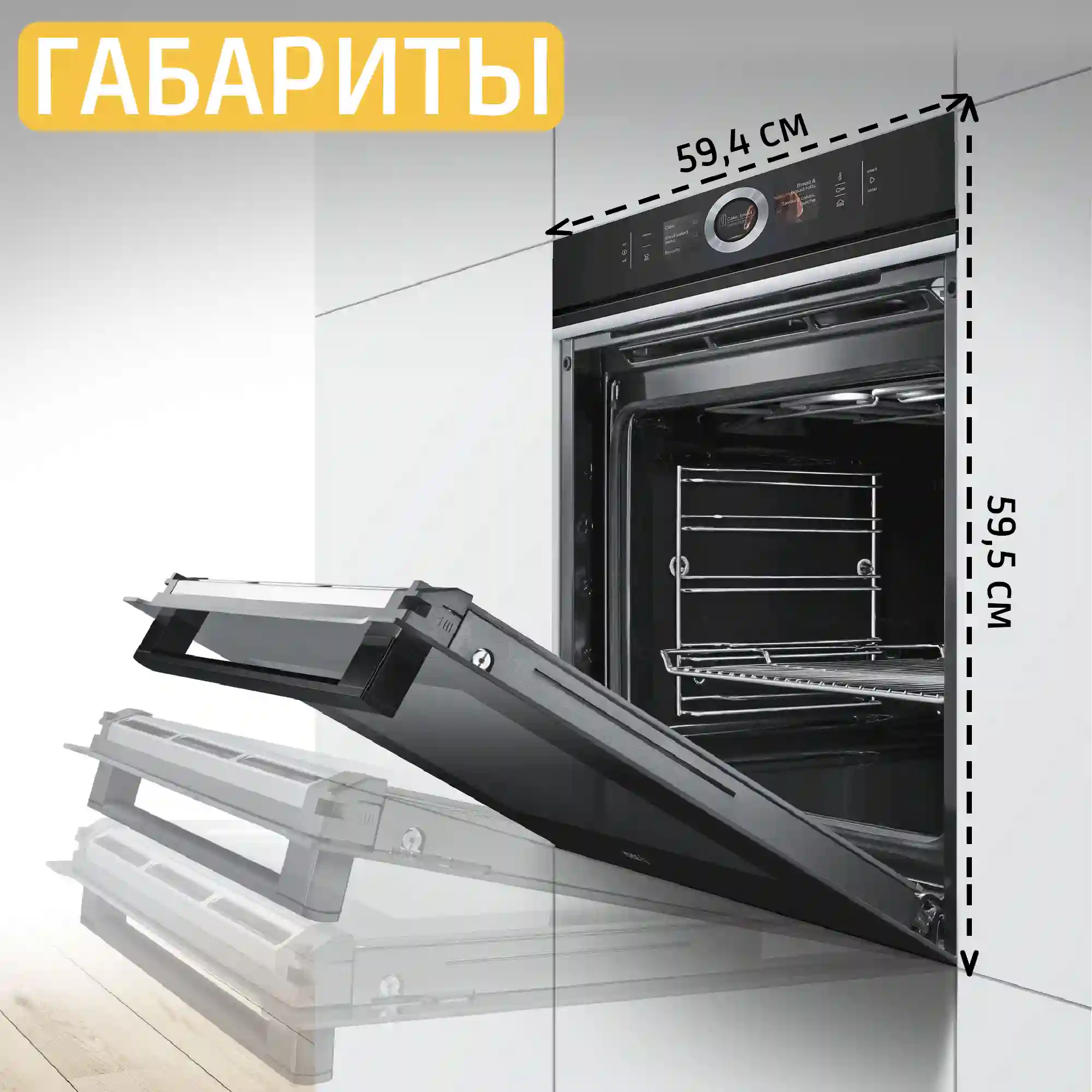 Встраиваемый духовой шкаф BOSCH HSG636BB1