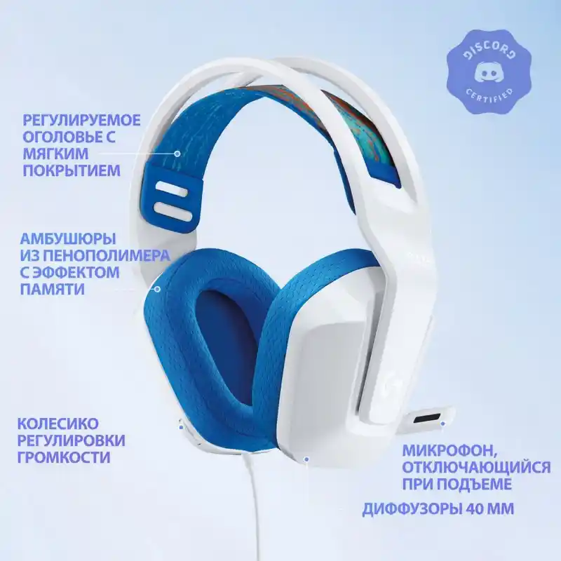 Гарнитура проводная LOGITECH Headset G335 Gaming White (981-001018)