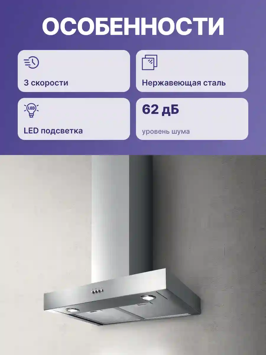 Вытяжка каминная JET AIR POLA P 60 INX-55916908A 