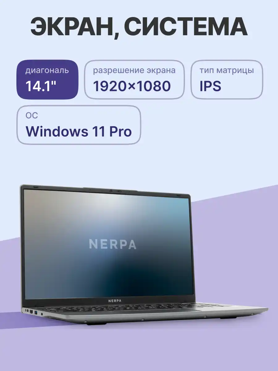 Ноутбук NERPA CASPICA ALOSO A342-14 14.1" (A342-14BB082602G)