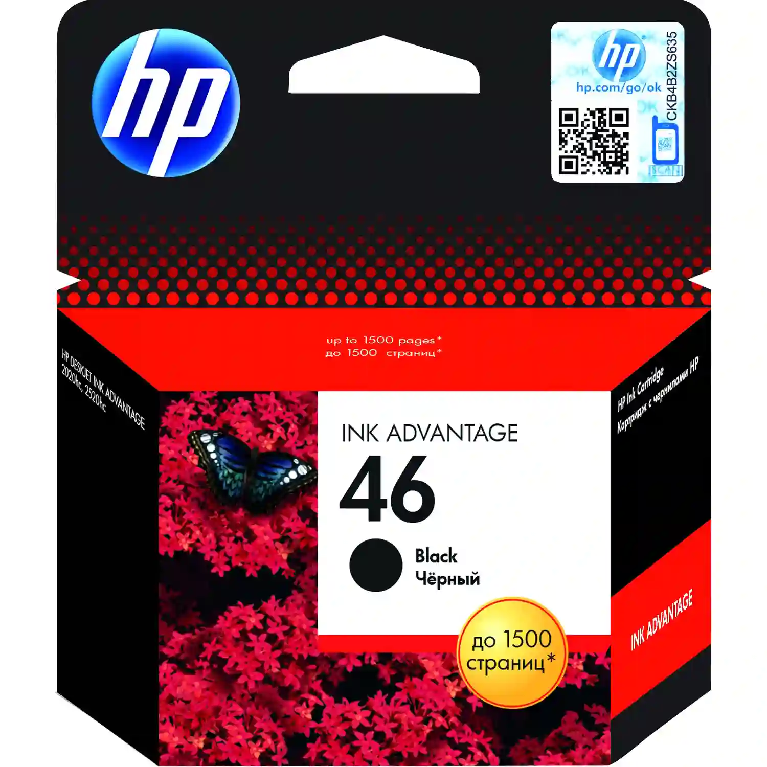 Картридж для струйного принтера HP 46 Advantage Black (CZ637AE)