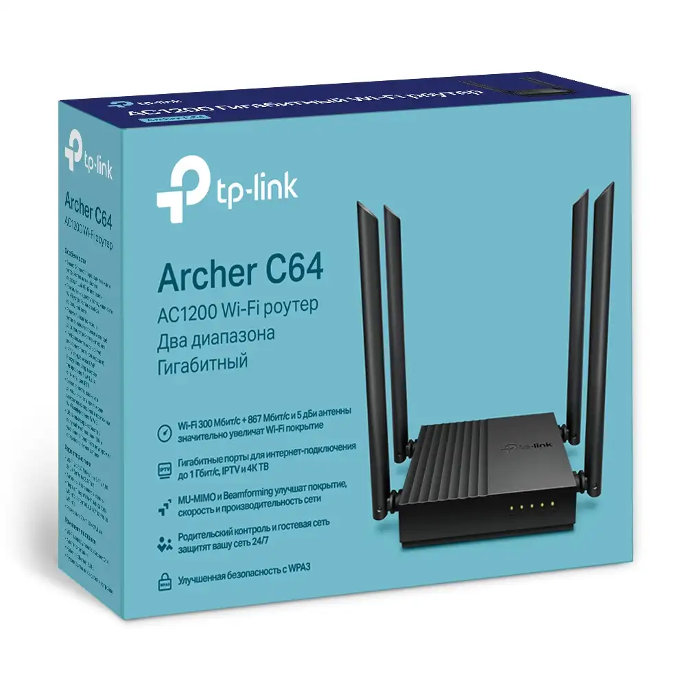 Wi-Fi роутер TP-LINK Archer C64 AC1200 Dual-Band