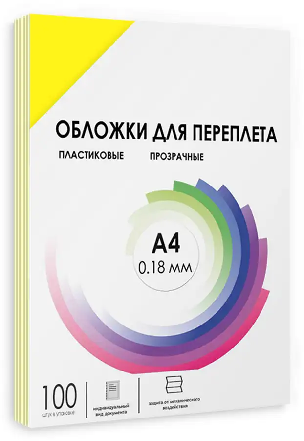 Обложка для переплета ГЕЛЕОС PCA4-180Y пластиковая, A4, 100 шт (PCA4-180Y)