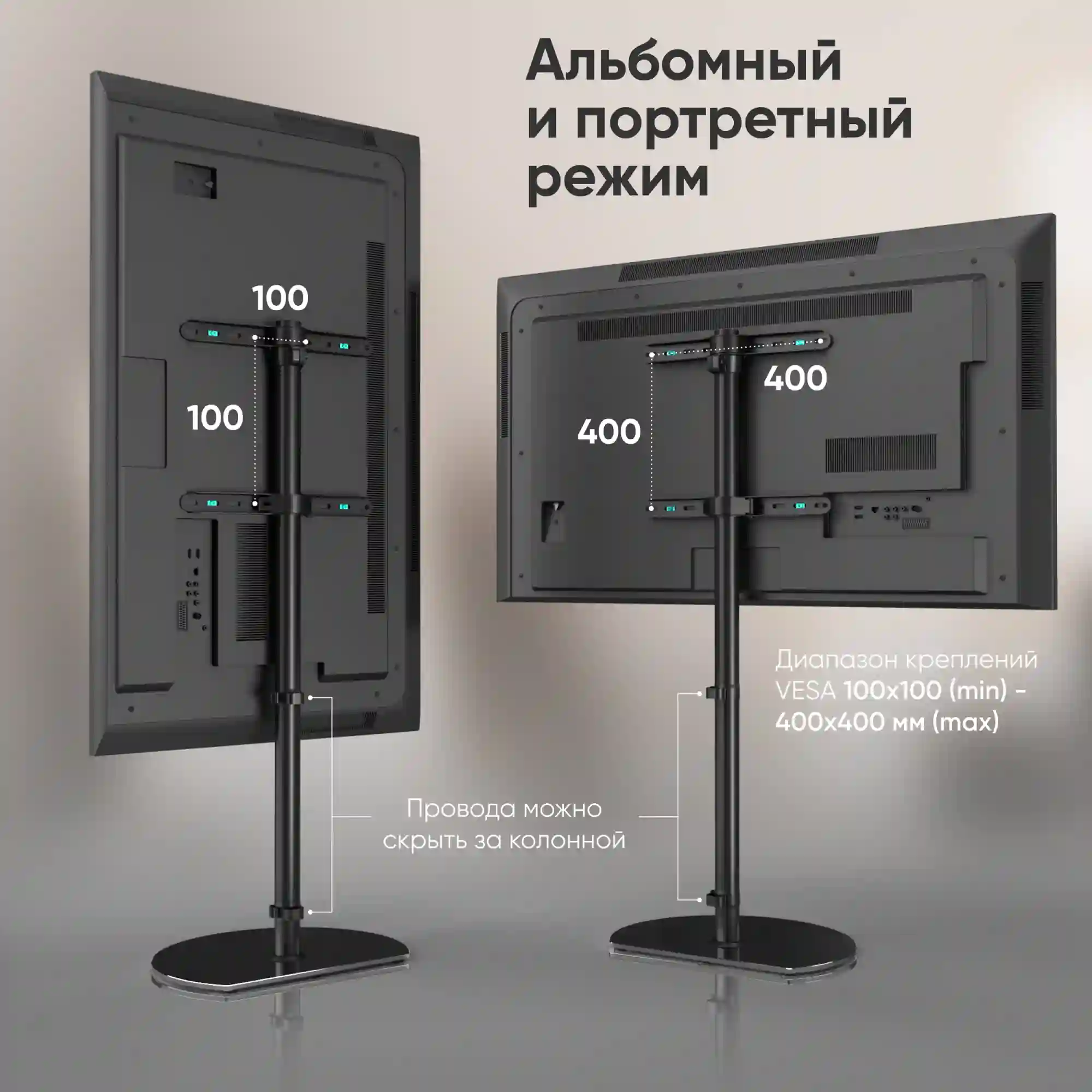 Мобильная стойка ONKRON TS5060 BLACK 30-60''