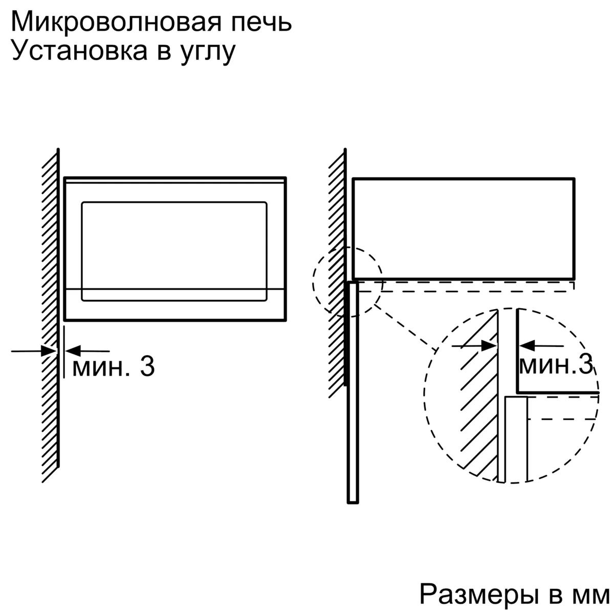 Встраиваемая микроволновая печь BOSCH BEL554MS0