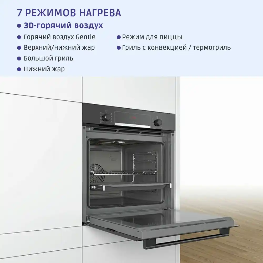 Встраиваемый духовой шкаф BOSCH HBA534EB0