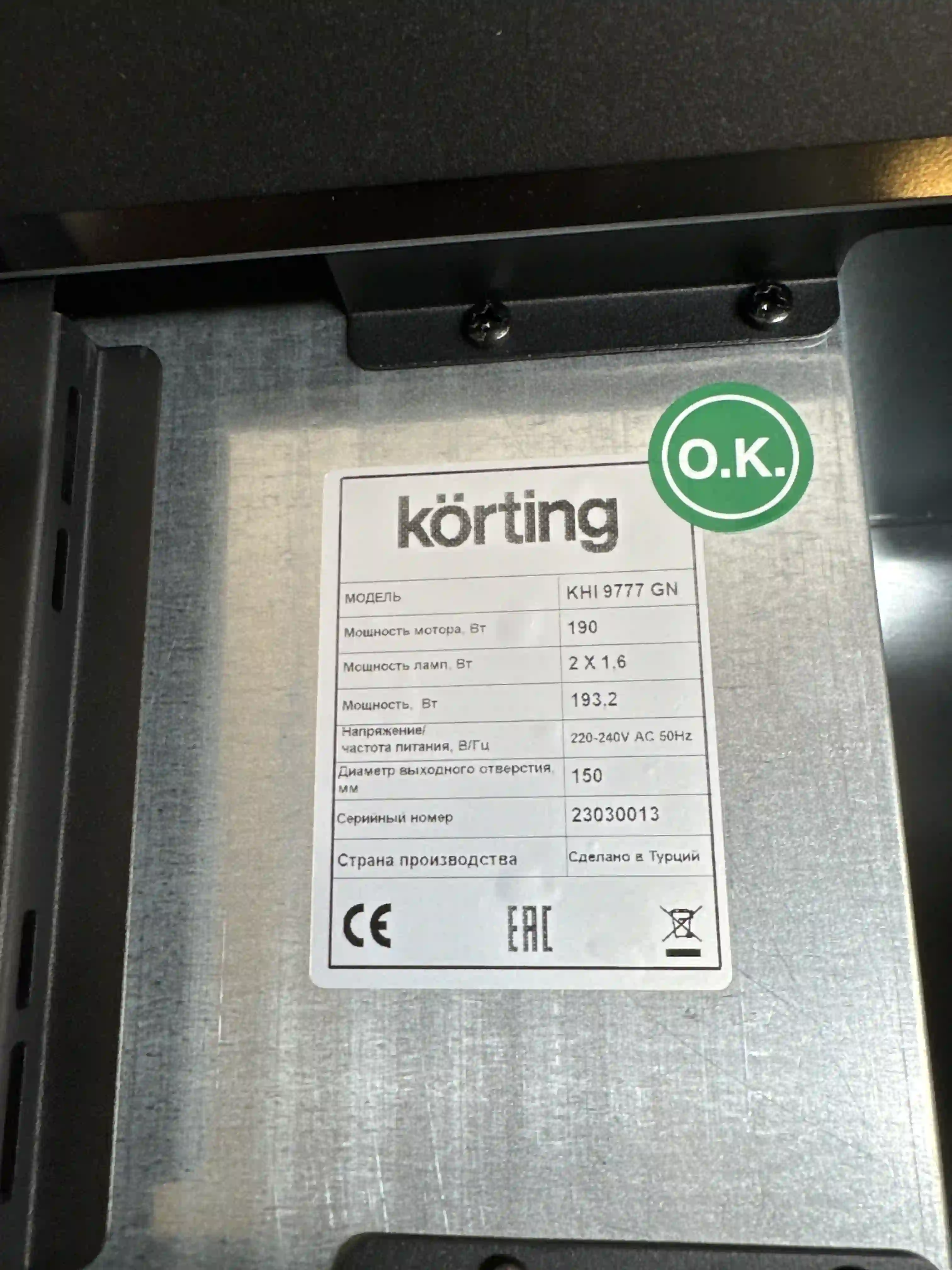 Встраиваемая вытяжка KORTING KHI 9777 GN k6 000003042