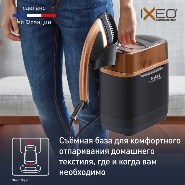 Гладильная система TEFAL Ixeo Power (QT2020E0)