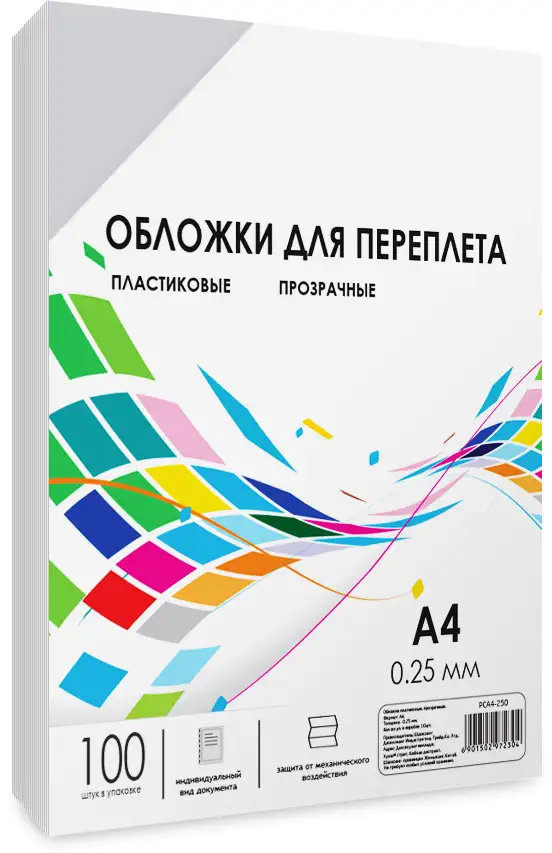 Обложка для переплета ГЕЛЕОС PCA4-250 пластиковая, A4, 100 шт (PCA4-250)