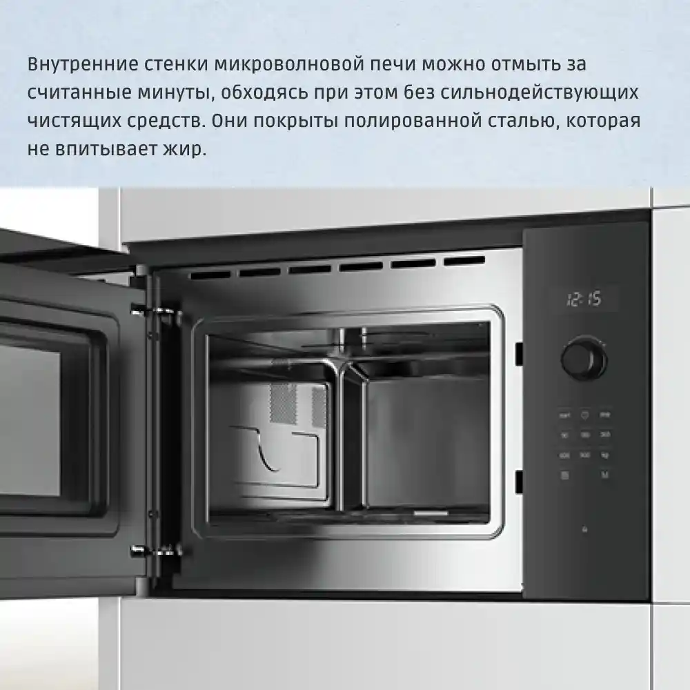 Встраиваемая микроволновая печь BOSCH BFL554MB0