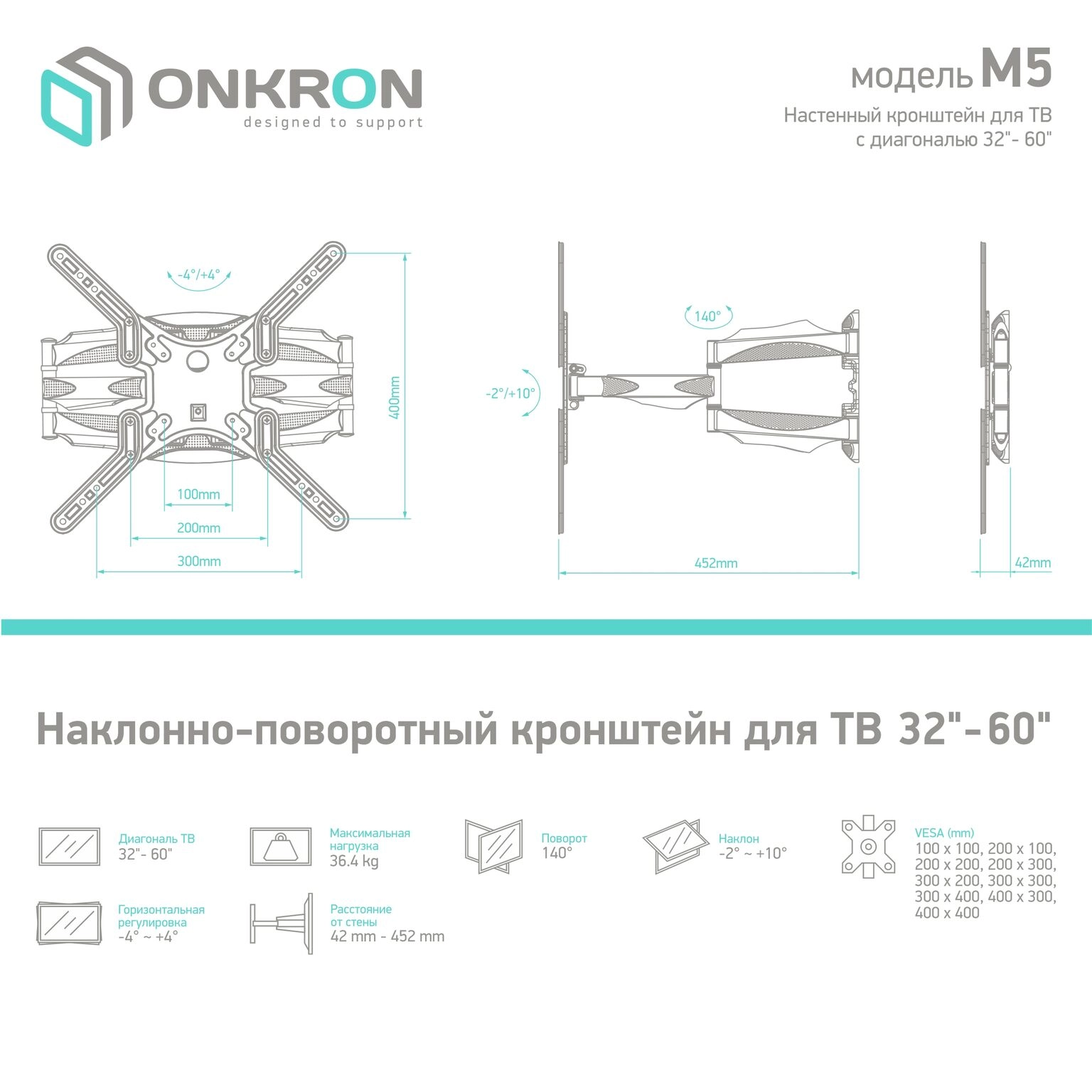 Кронштейн ONKRON M5 BLACK 37-70''