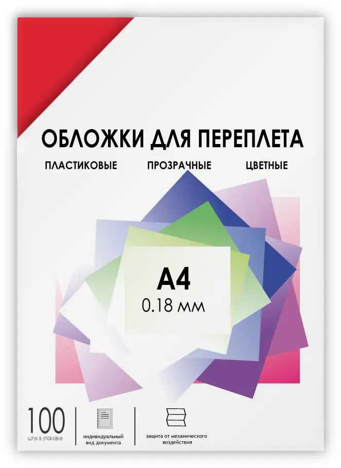 Обложка для переплета ГЕЛЕОС PCA4-180R пластиковая, A4, 100 шт (PCA4-180R)