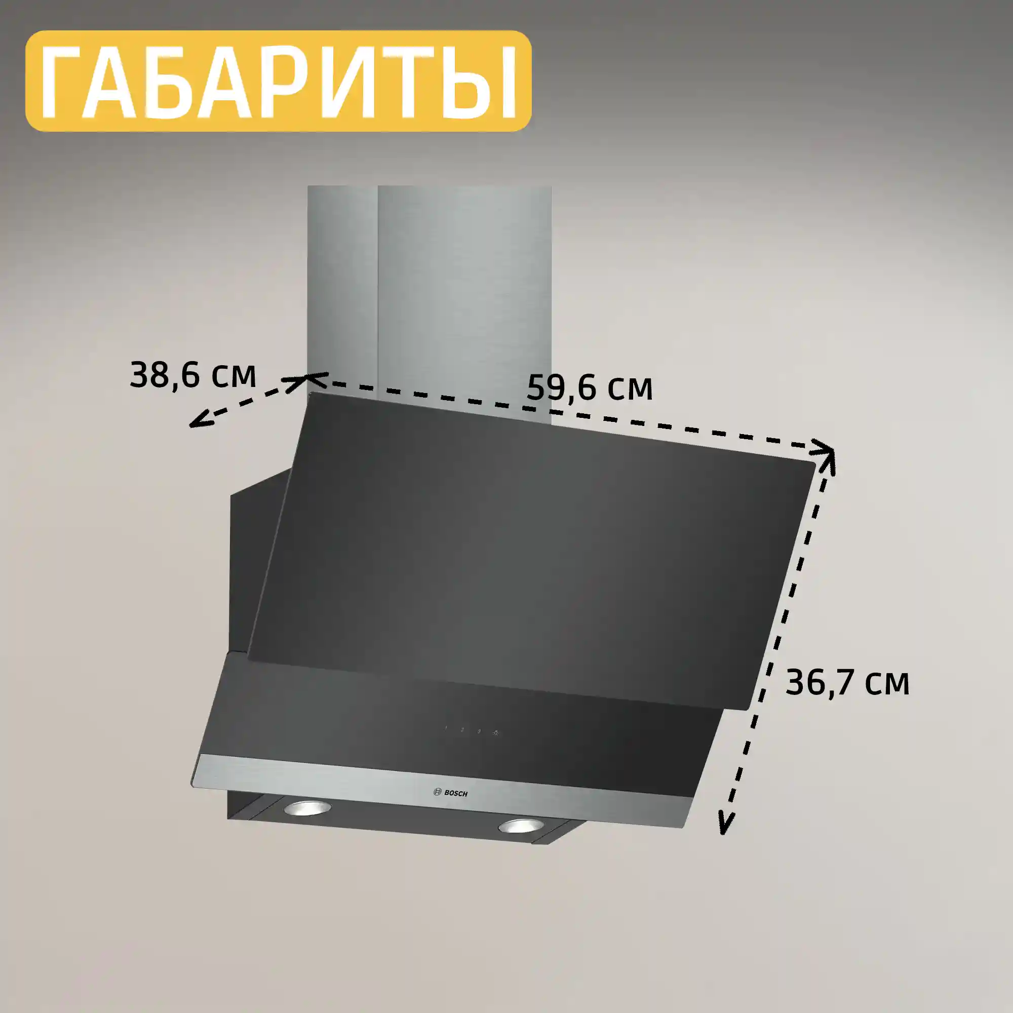 Вытяжка наклонная BOSCH DWK065G60R 