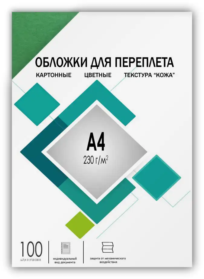 Обложка для переплета ГЕЛЕОС CCA4G картонная, текстура 