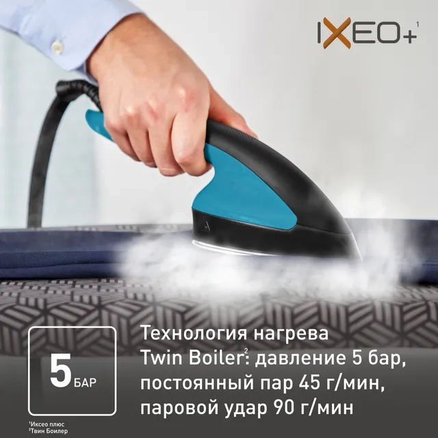 Гладильная система TEFAL Ixeo Plus (QT1511E0)