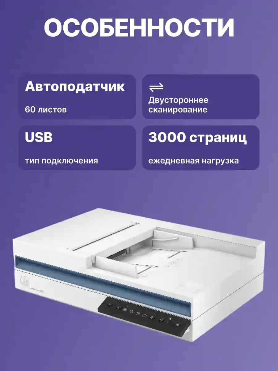 Сканер HP ScanJet Pro 3600 f1 (20G06A)
