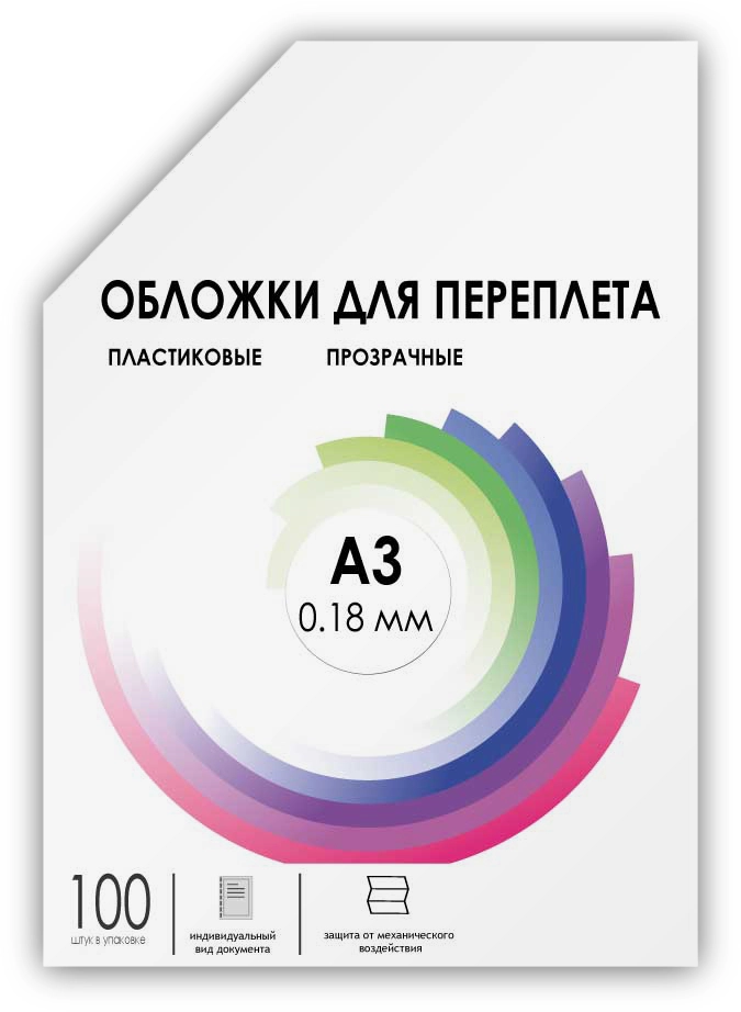 Обложка для переплета ГЕЛЕОС PCA3-180 пластиковая, А3, 100 шт (PCA3-180)