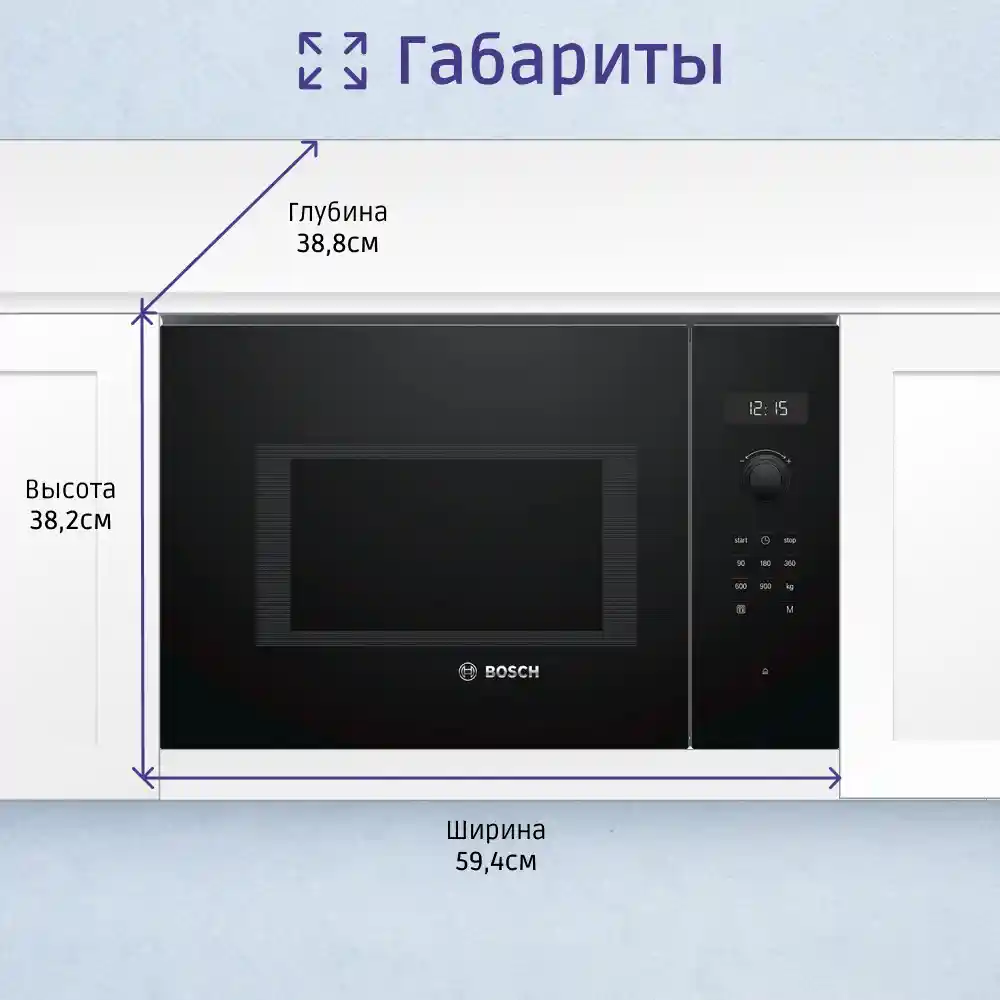 Встраиваемая микроволновая печь BOSCH BFL554MB0