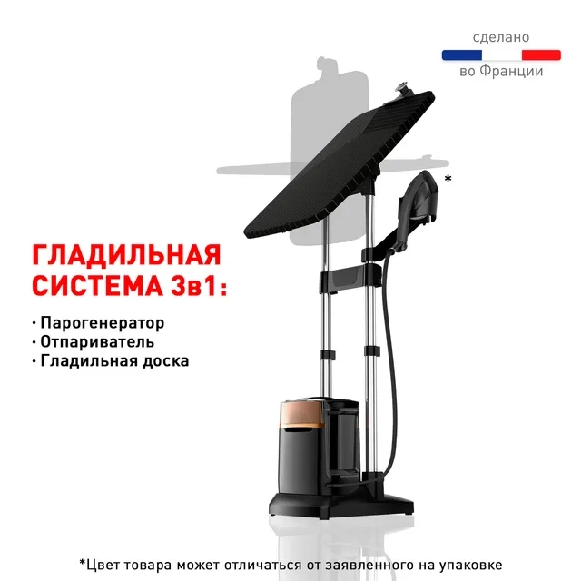 Гладильная система TEFAL Ixeo Power (QT2020E0)