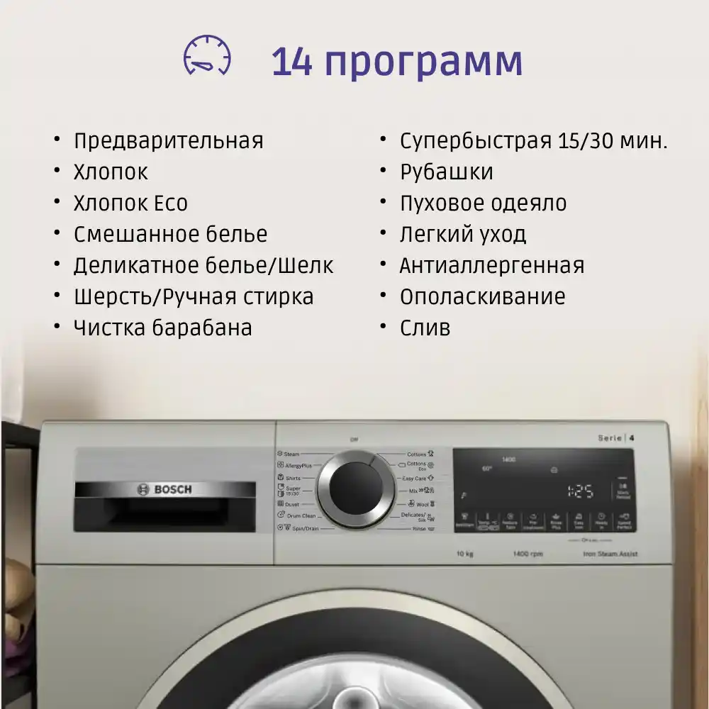 Стиральная машина BOSCH WGA2540XME