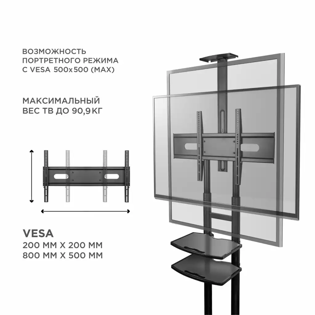 Мобильная стойка ONKRON TS1881 BLACK 