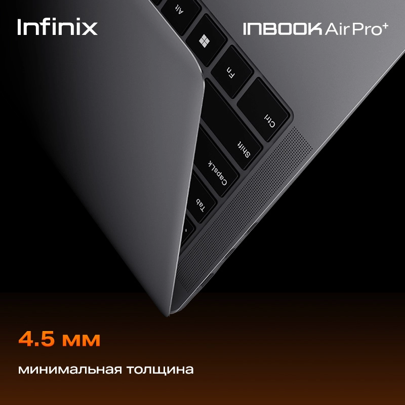 Ноутбук INFINIX Inbook Air Pro+ XL434 14" (71008302034)