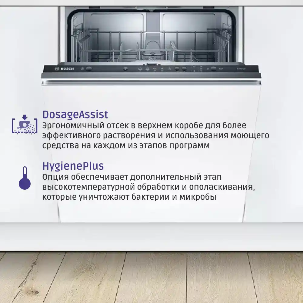 Встраиваемая посудомоечная машина BOSCH SMV25BX02R Serie 2