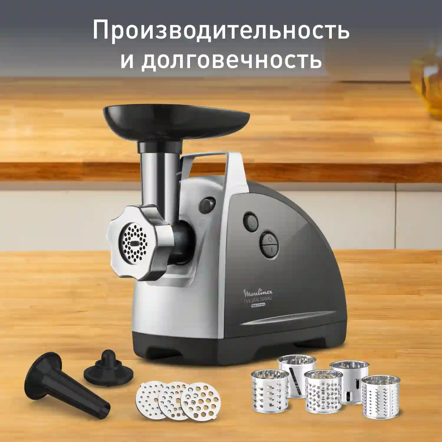 Мясорубка MOULINEX ME683832