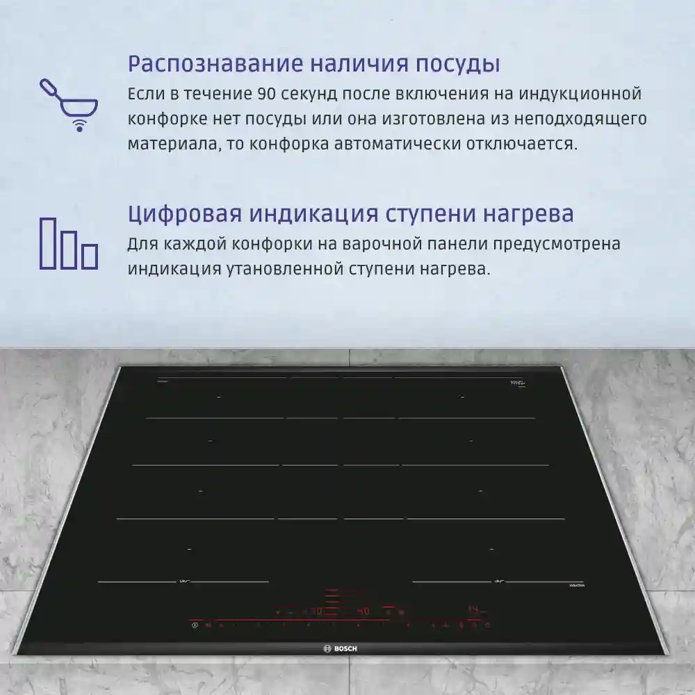 Встраиваемая индукционная панель BOSCH PXY875DC1E