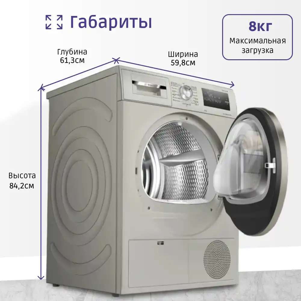 Сушильная машина BOSCH WTN86202ME Serie 4, серебристая