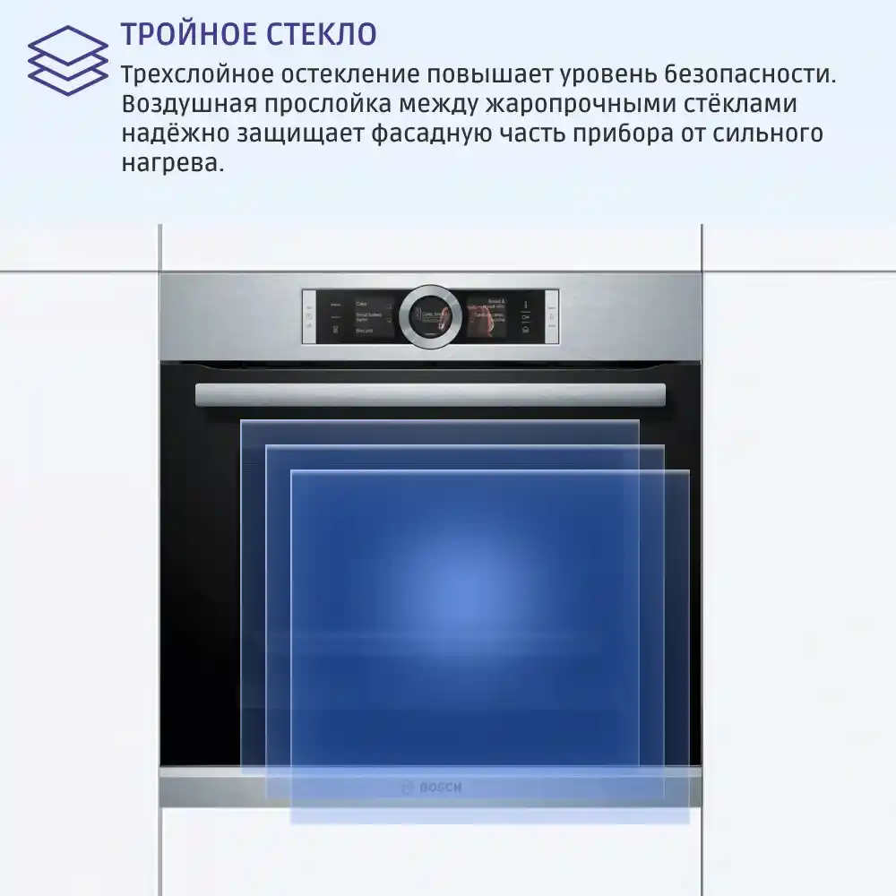 Встраиваемый духовой шкаф BOSCH HSG636BS1, Serie 8 