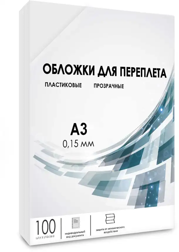 Обложка для переплета ГЕЛЕОС PCA3-150 пластиковая, А3, 100 шт (PCA3-150)