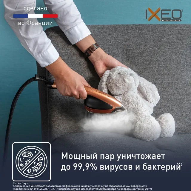 Гладильная система TEFAL Ixeo Power (QT2020E0)