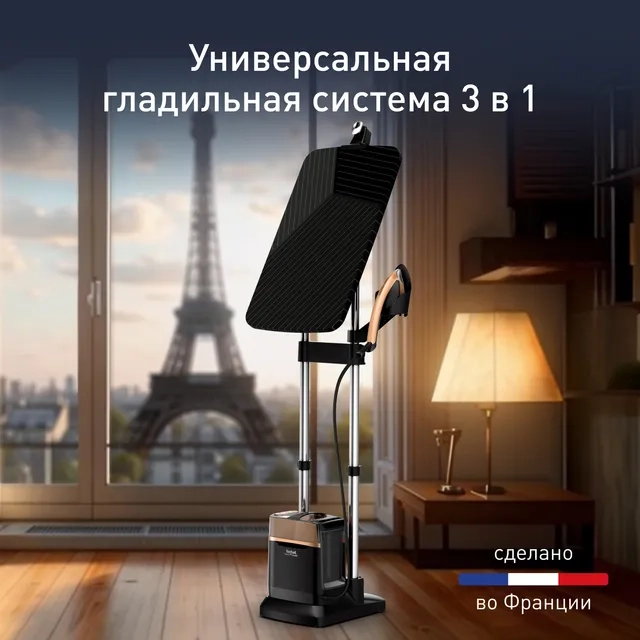 Гладильная система TEFAL Ixeo Power (QT2020E0)